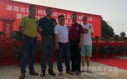 喜訊！熱烈祝賀湖南耐美特智能烘干工業(yè)設(shè)備有限公司成立！