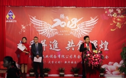 耐美特集團(tuán)公司“攜手并進(jìn)  共創(chuàng)輝煌”2018年會(huì)圓滿(mǎn)成功！