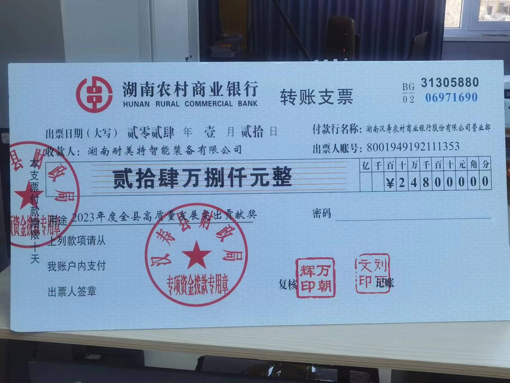 全縣 社會責任企業(yè)